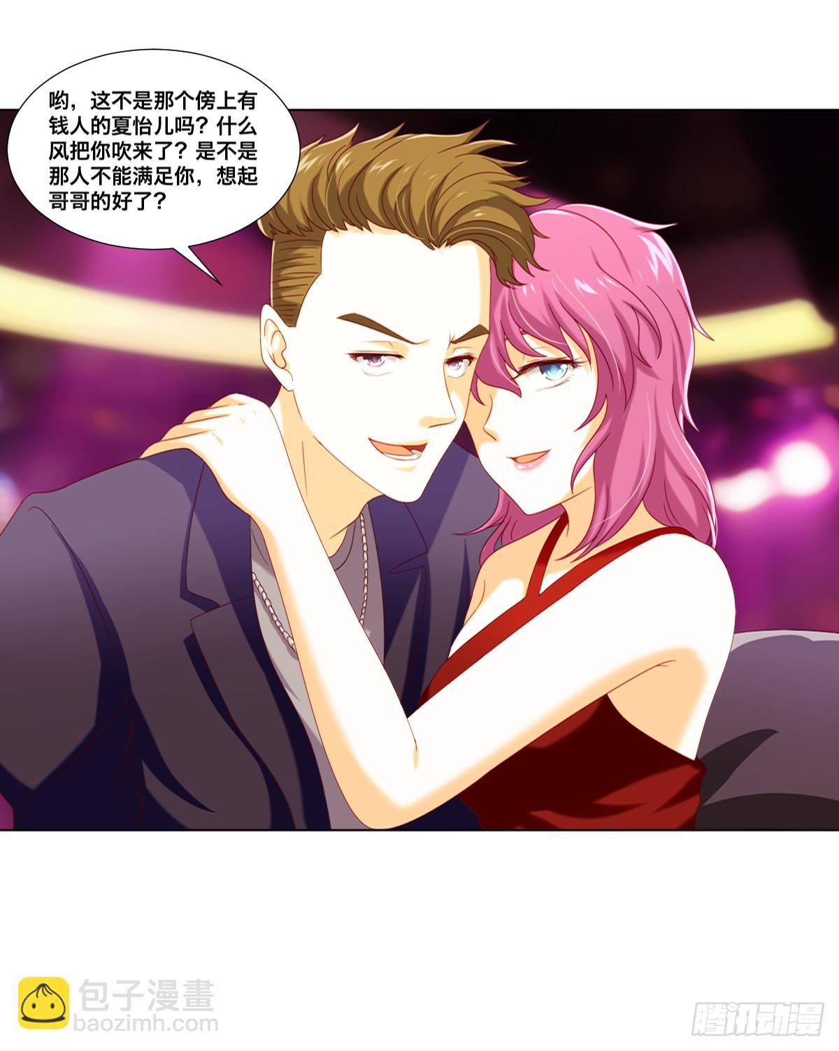 报复