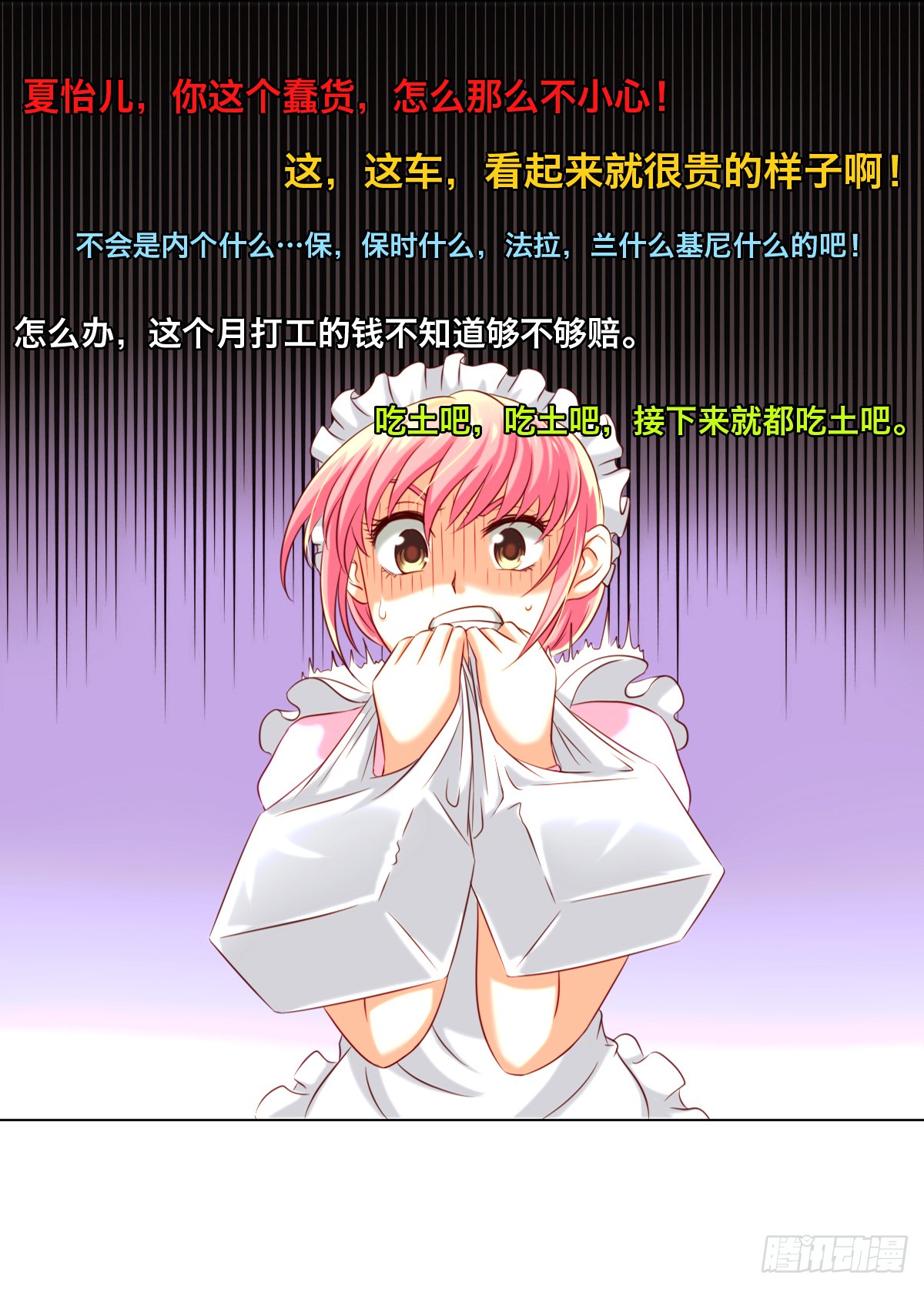 尴尬的邂逅