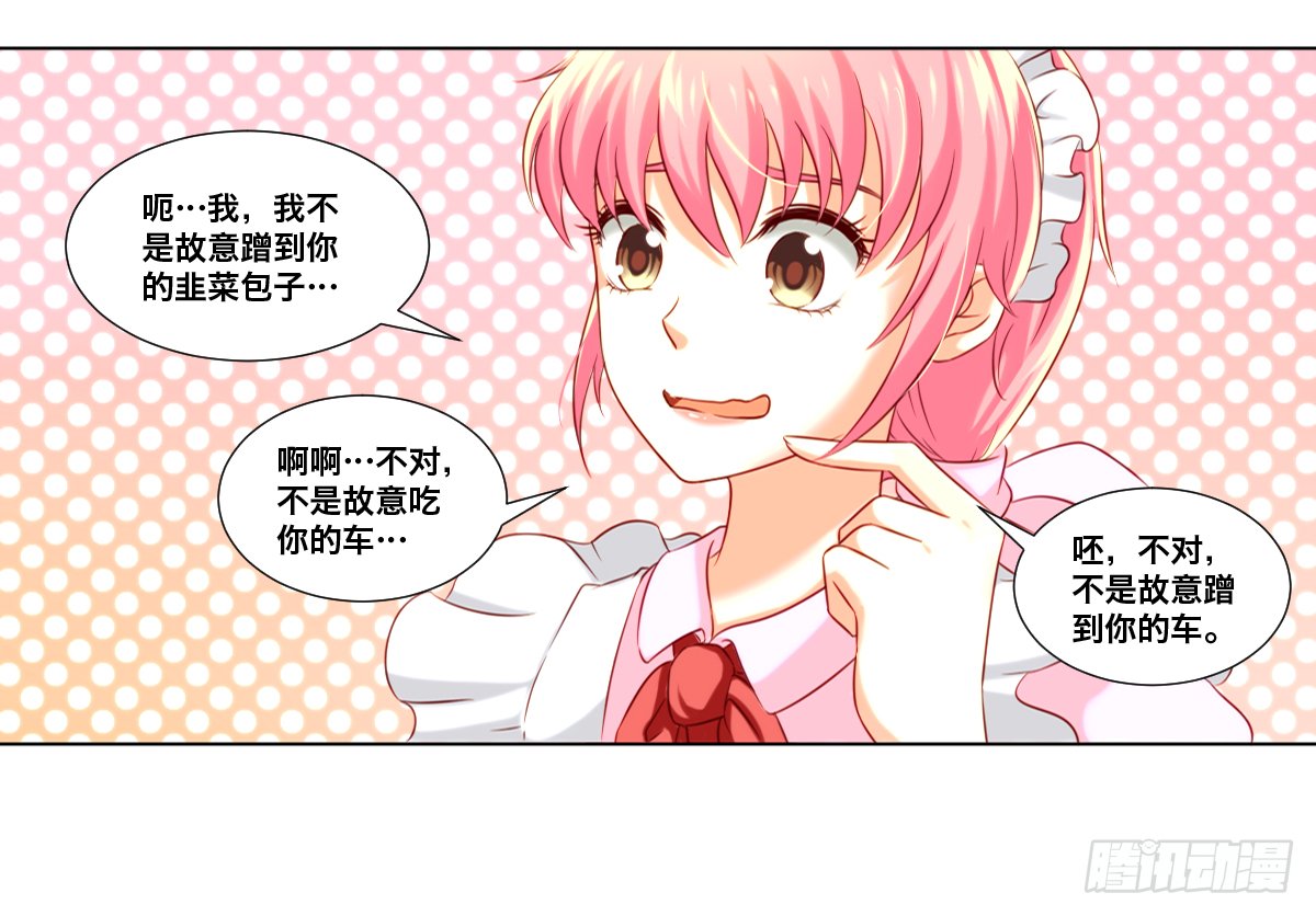 尴尬的邂逅