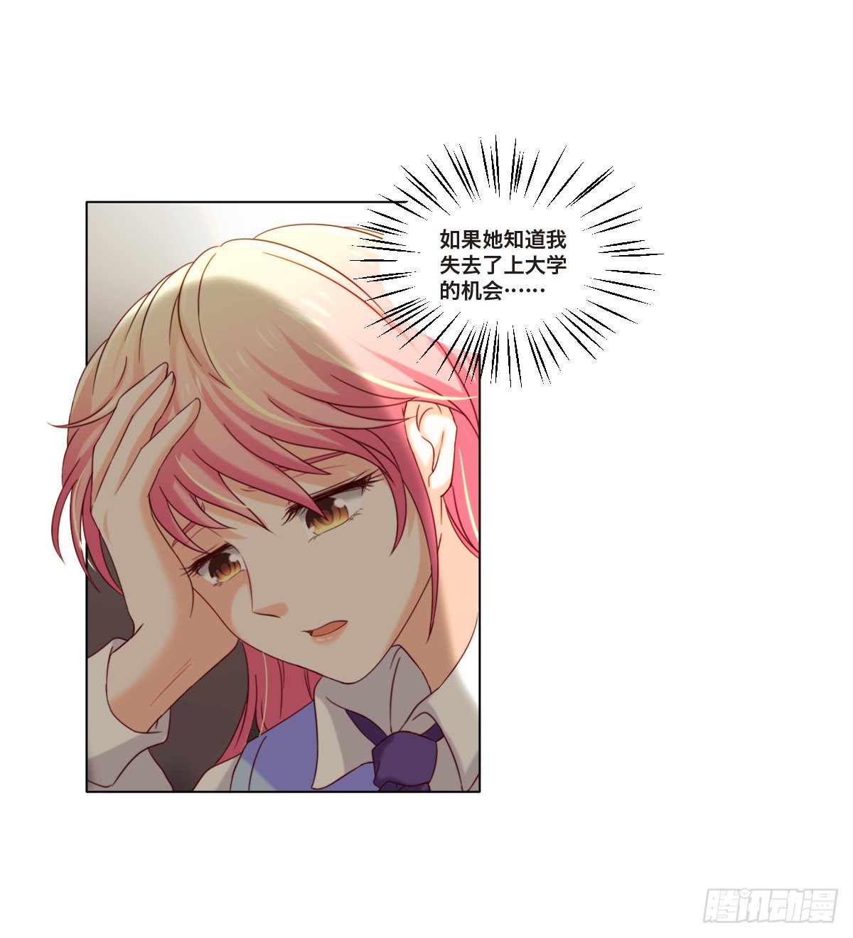 绝望