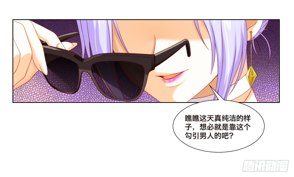 身败名裂