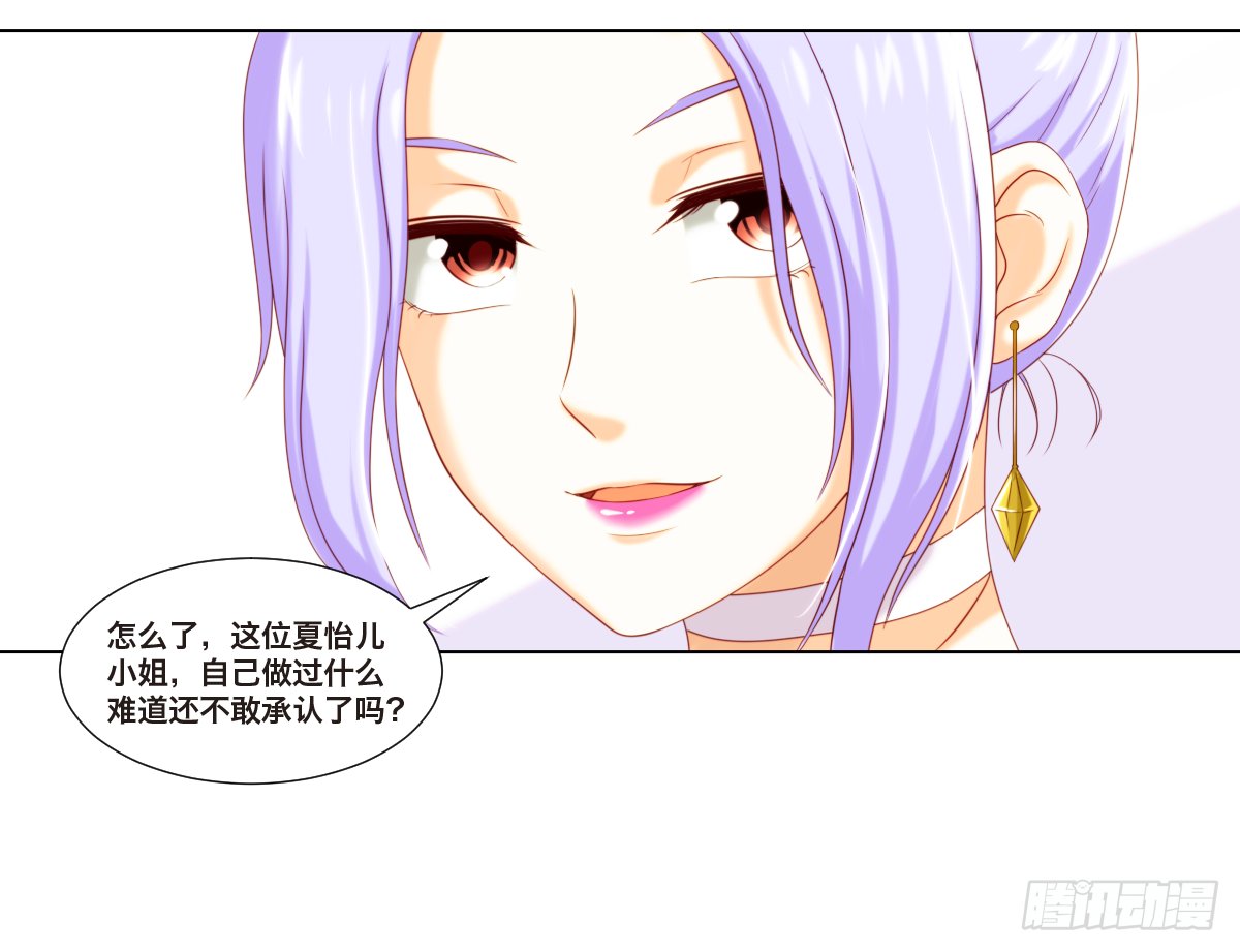 身败名裂
