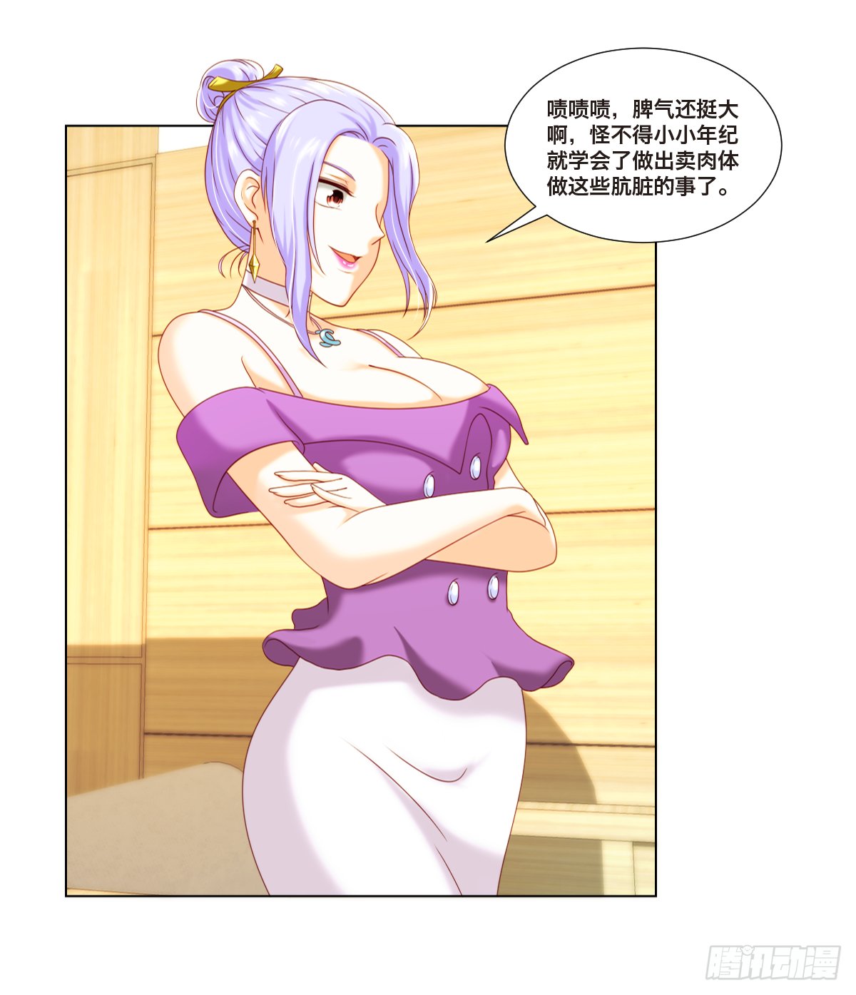 身败名裂