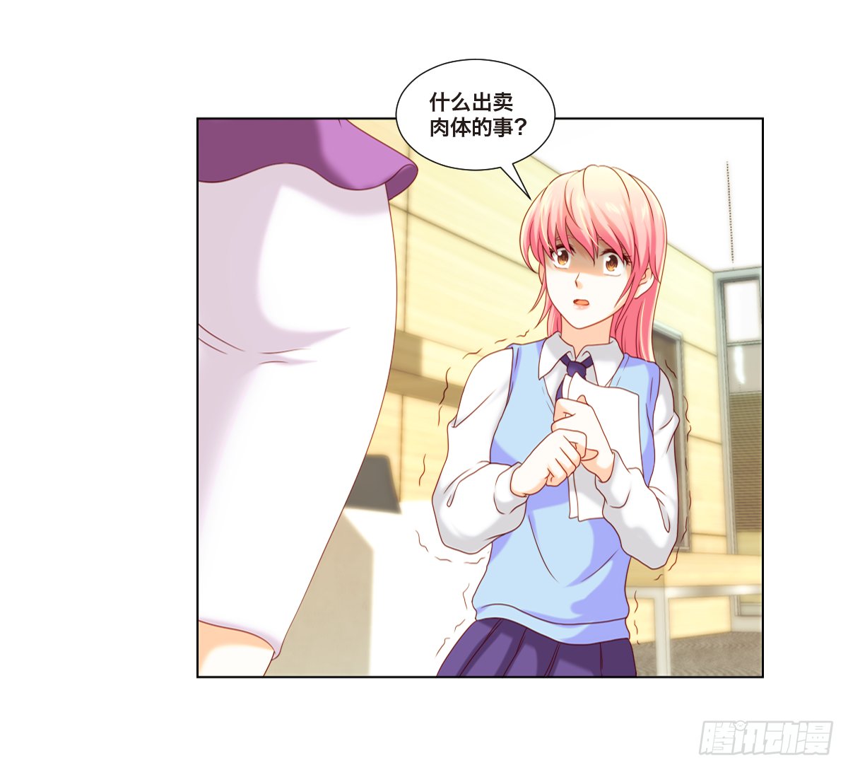 身败名裂