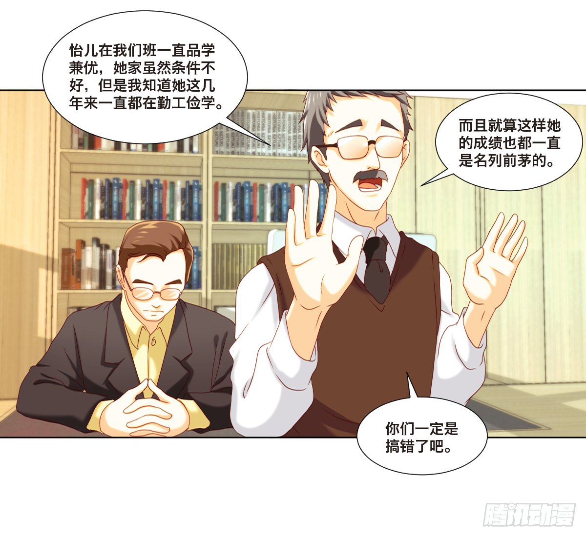 身败名裂
