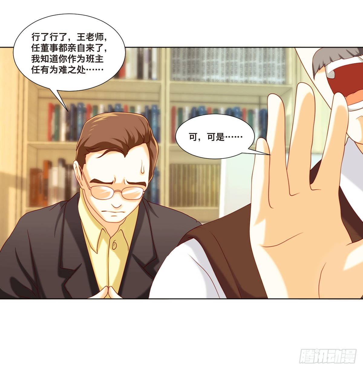 身败名裂