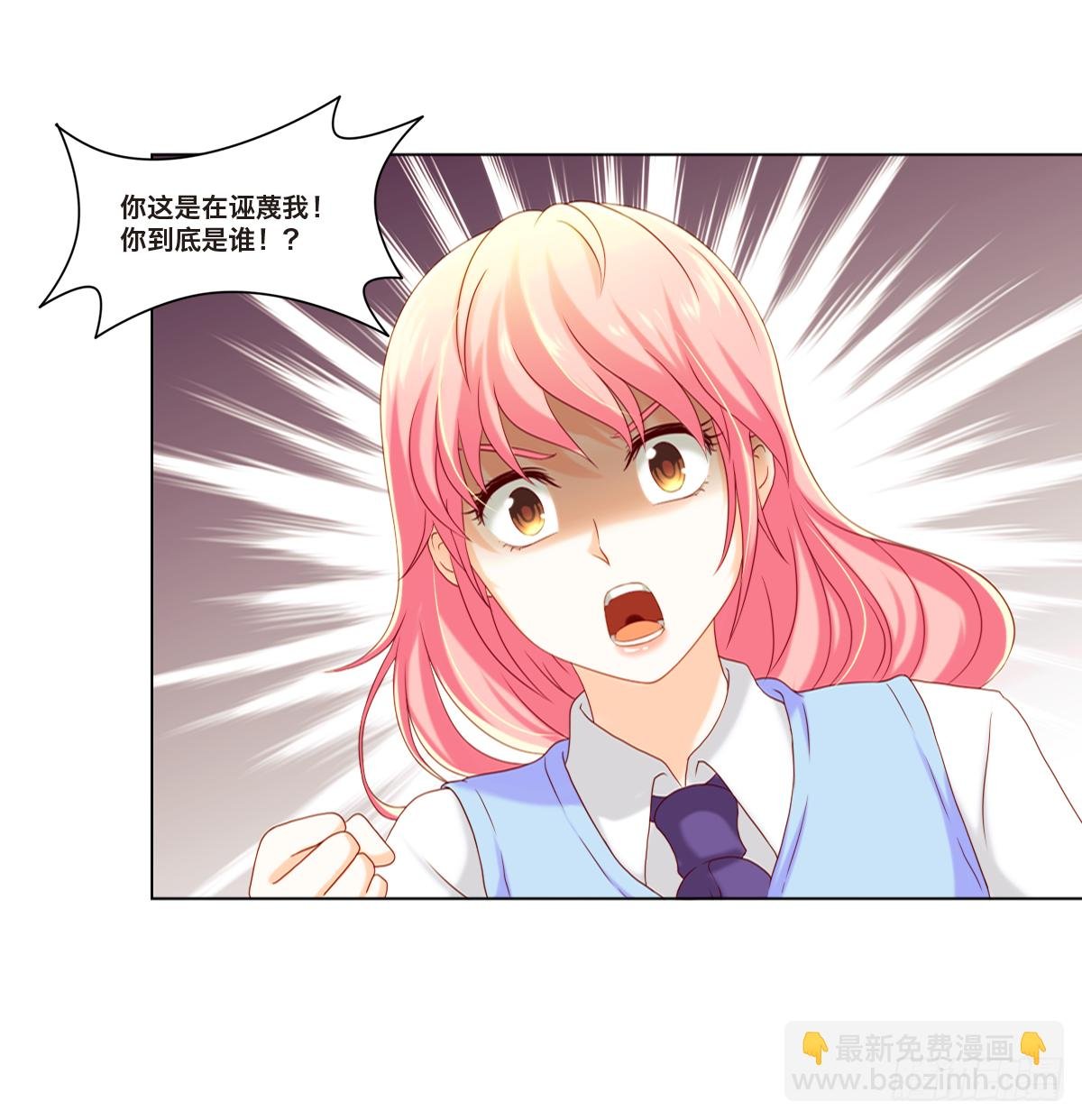 身败名裂