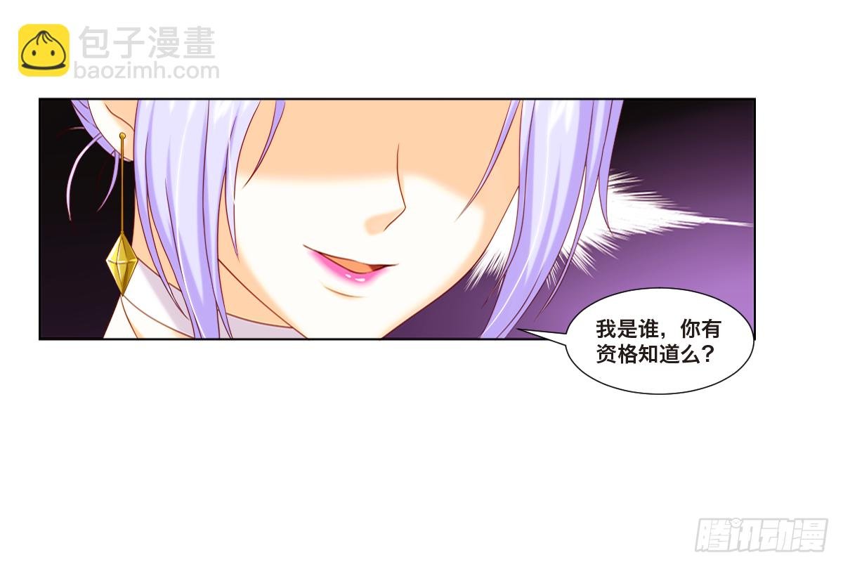 身败名裂