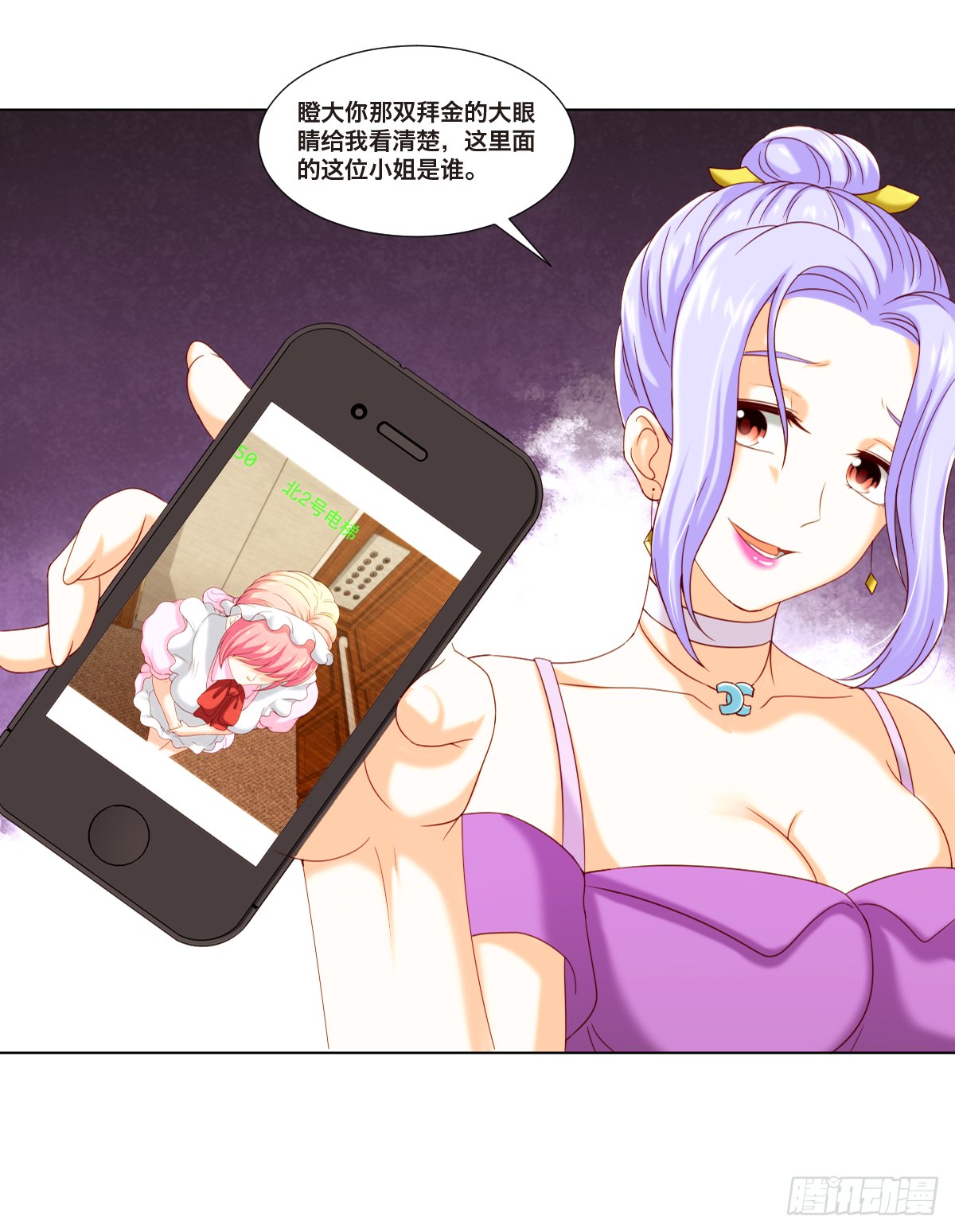 身败名裂