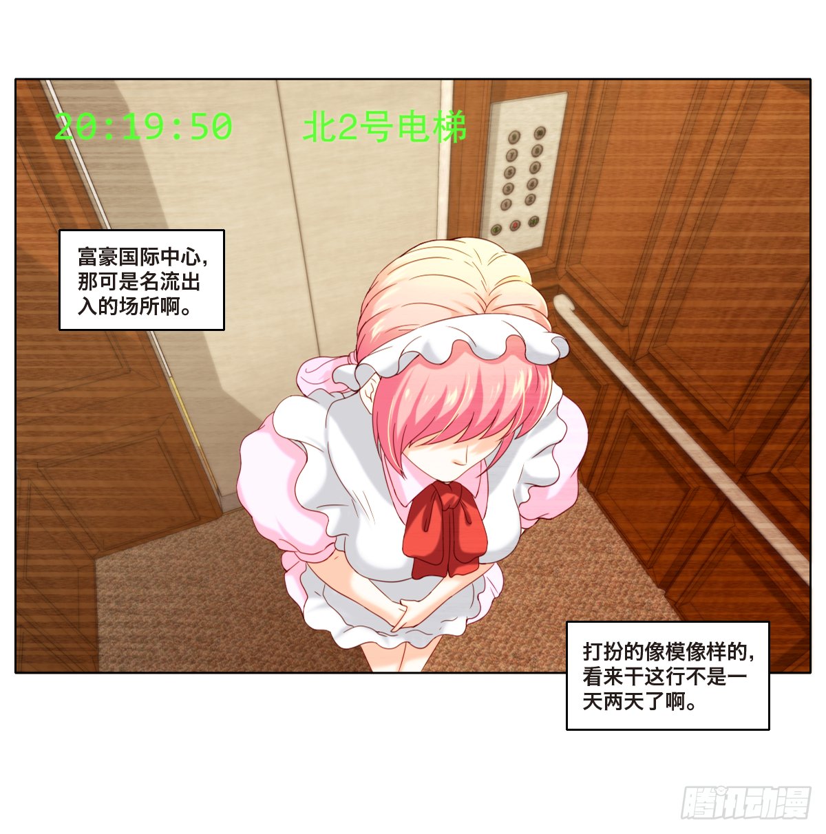 身败名裂