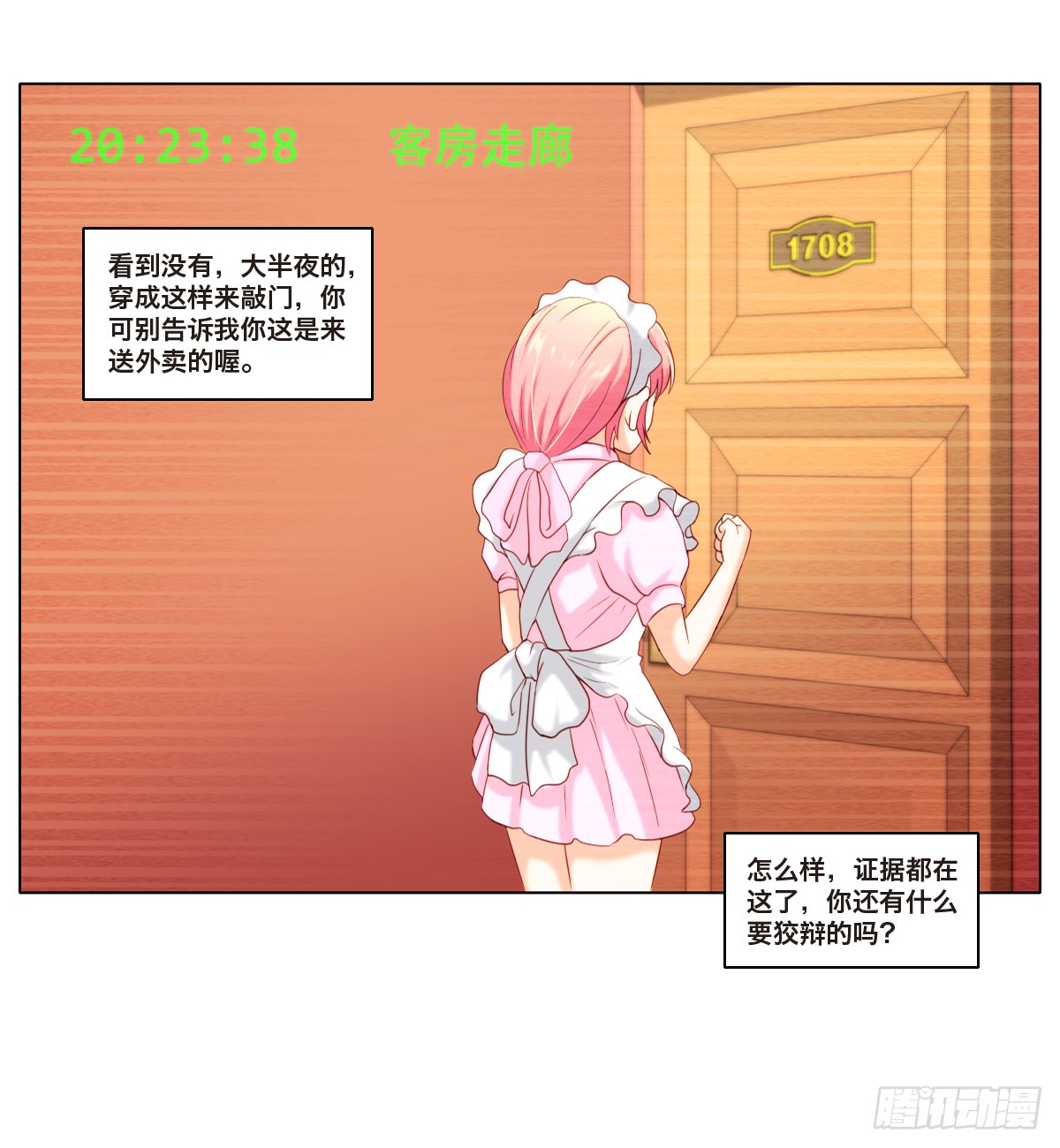身败名裂
