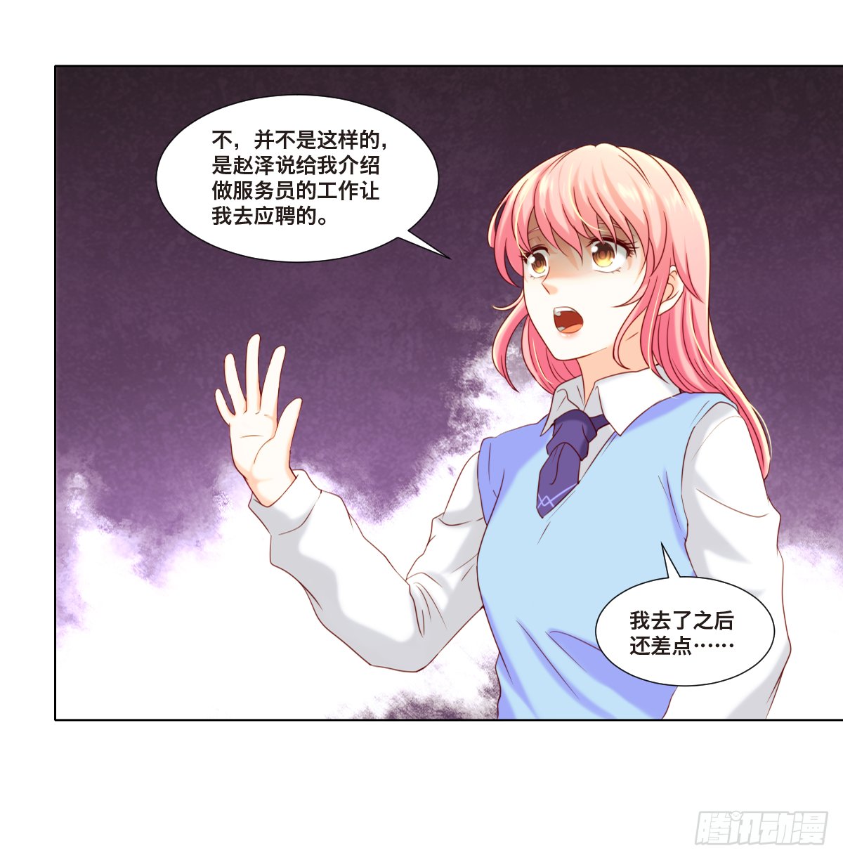 身败名裂