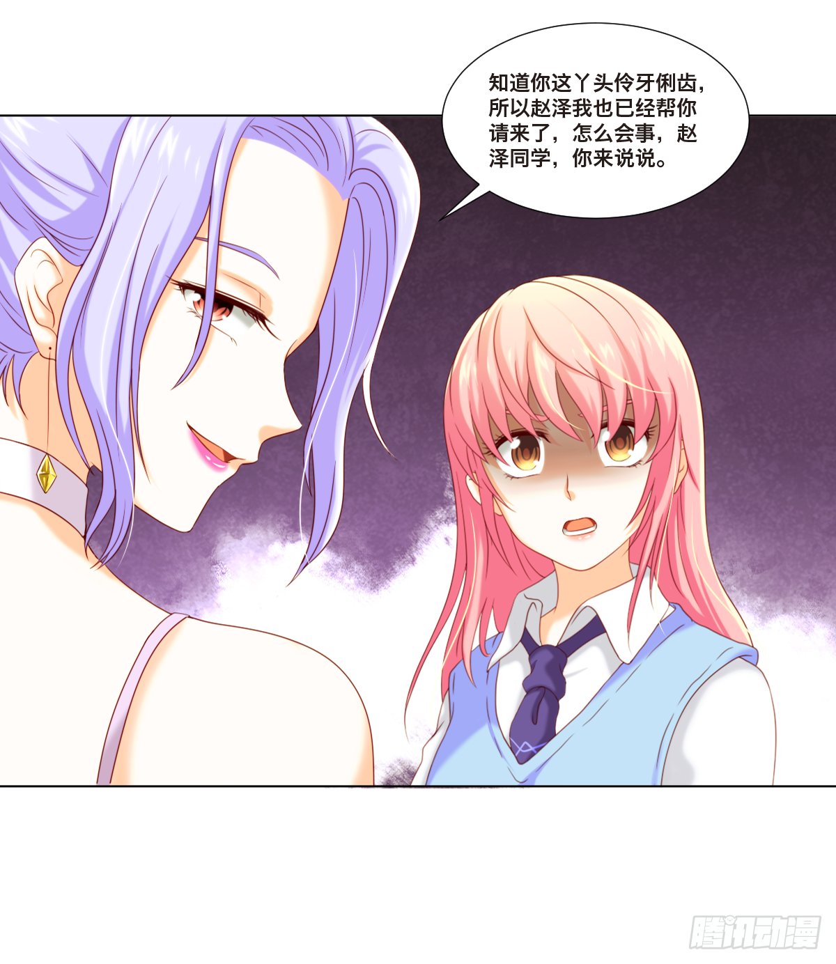 身败名裂