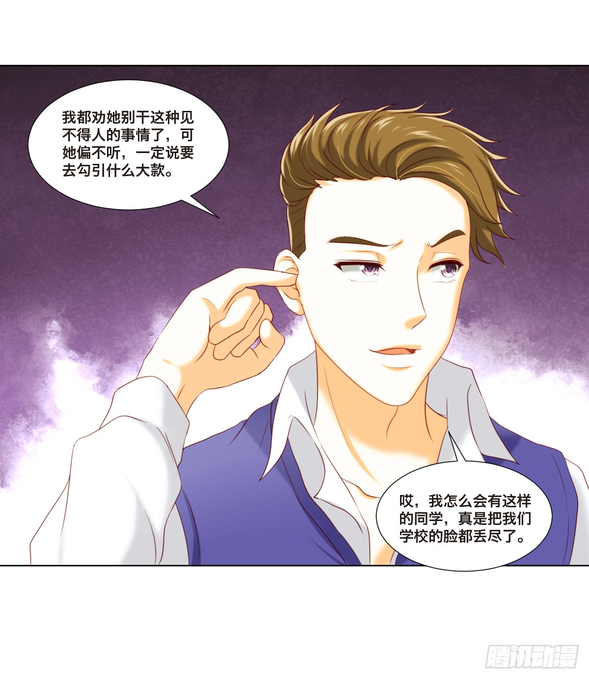身败名裂