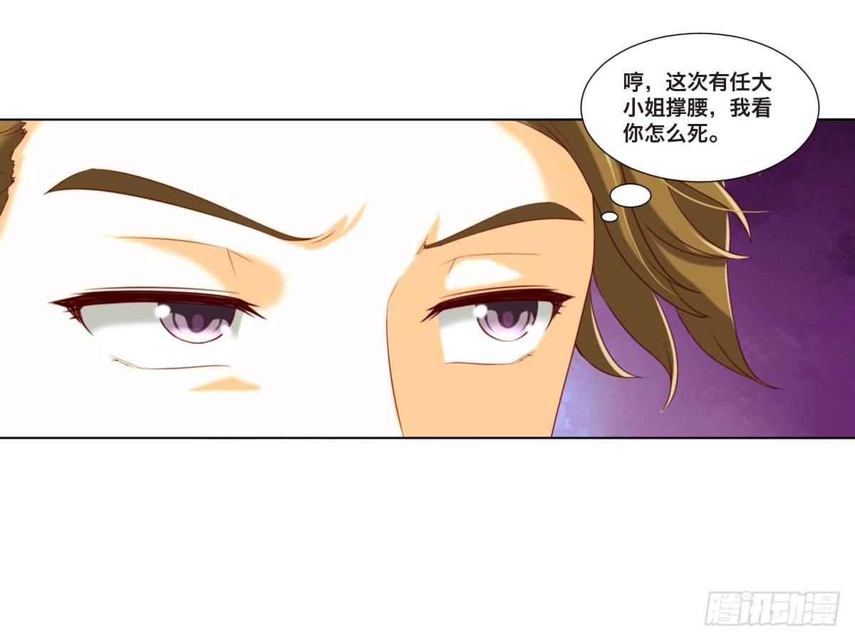 身败名裂