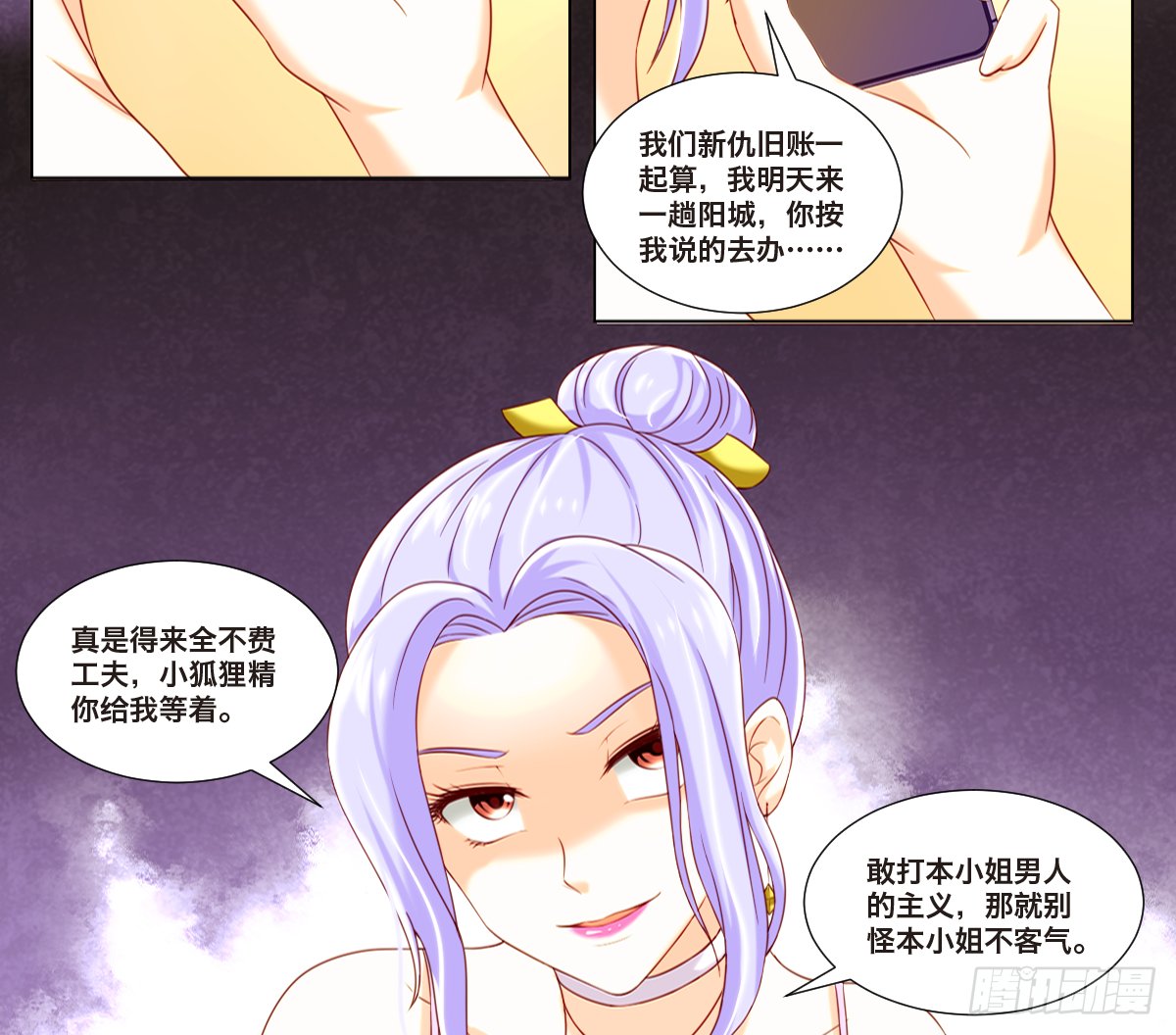 阴谋