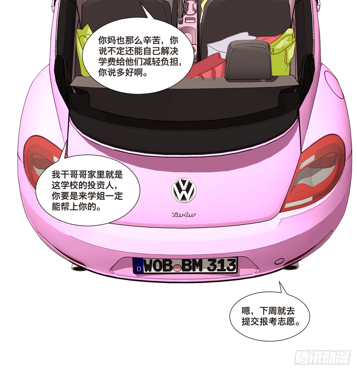 任家千金