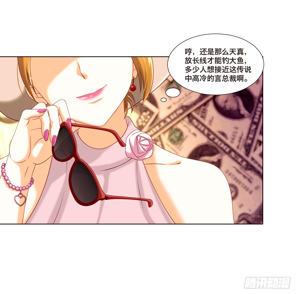 任家千金
