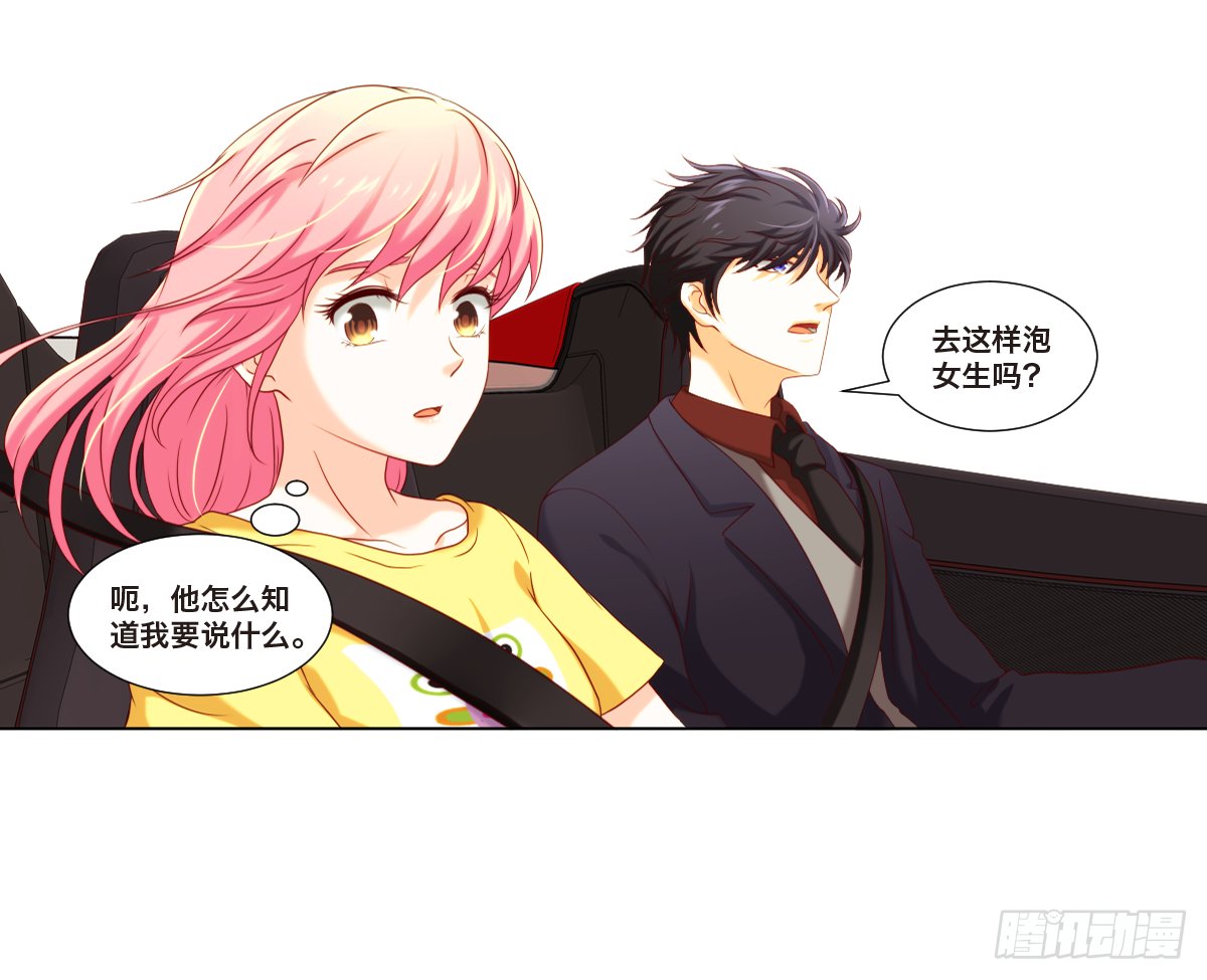 言氏集团总裁