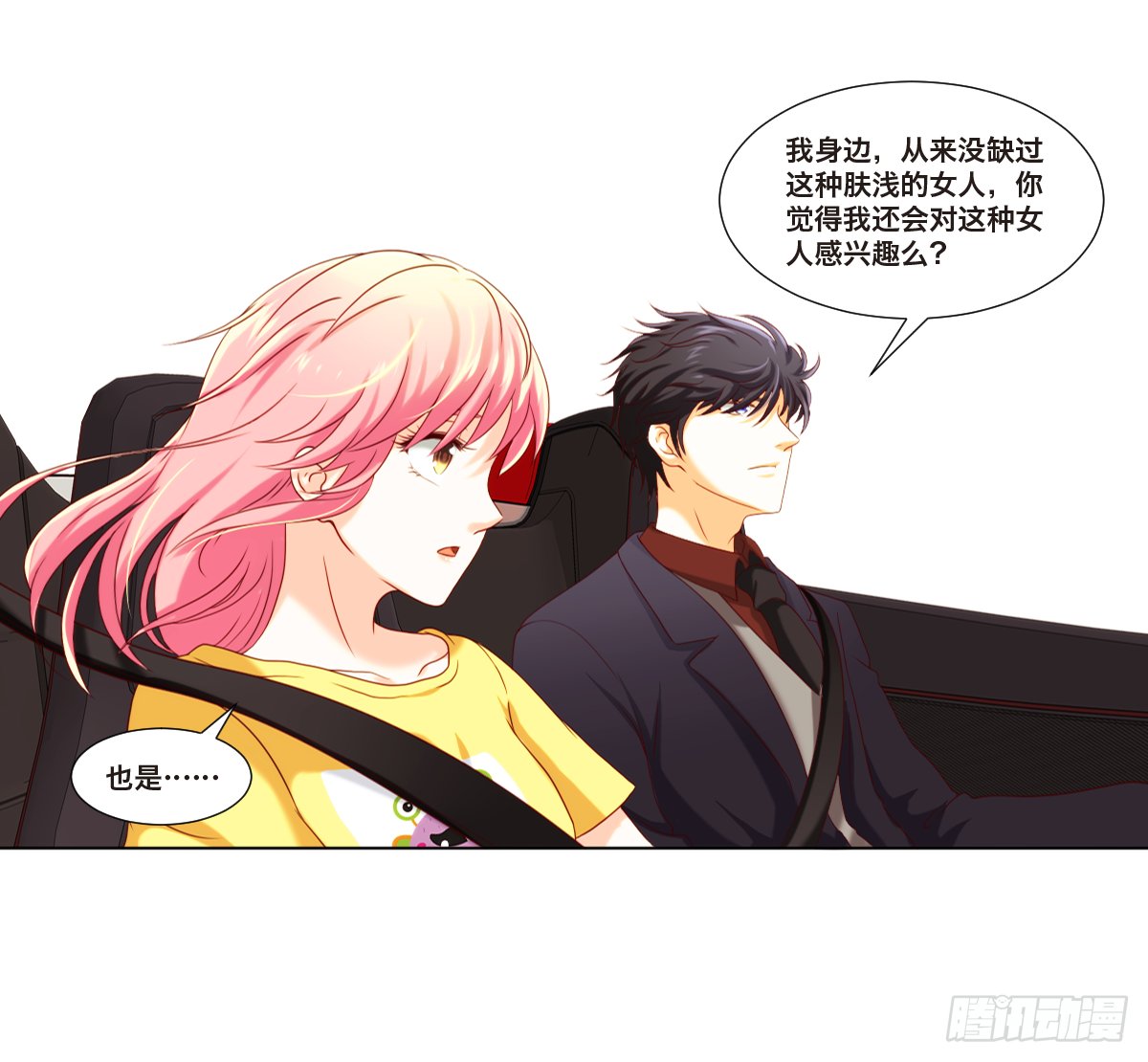 言氏集团总裁