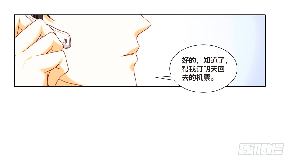 言氏集团总裁
