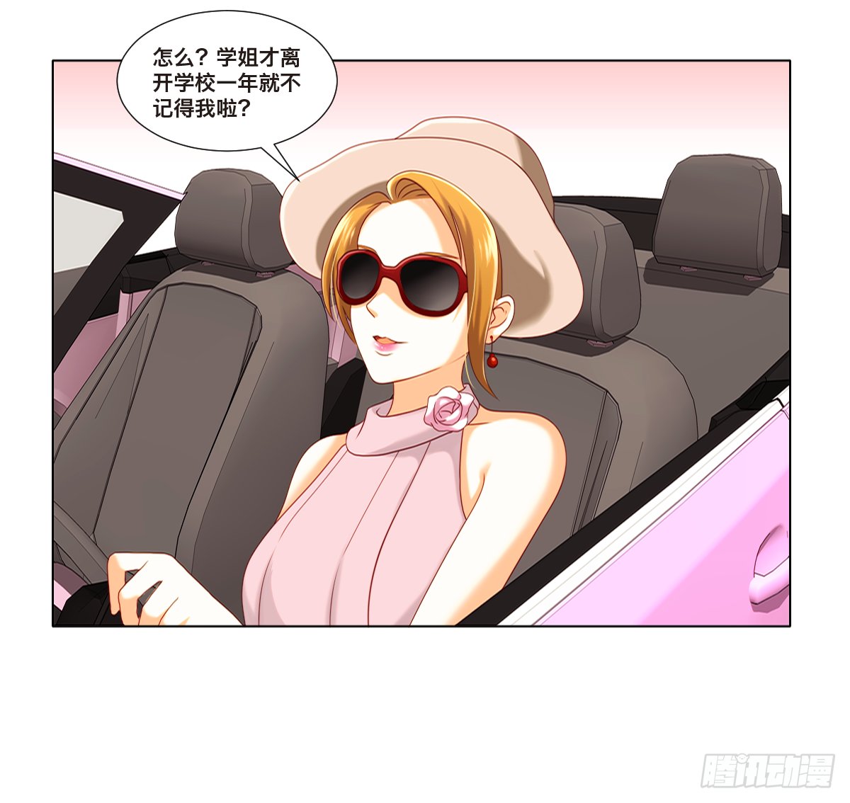 言氏集团总裁