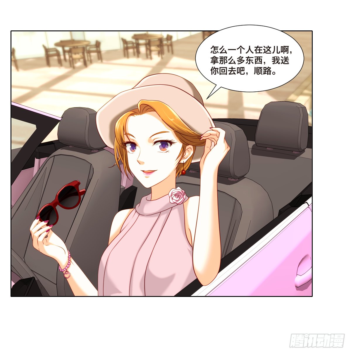 言氏集团总裁