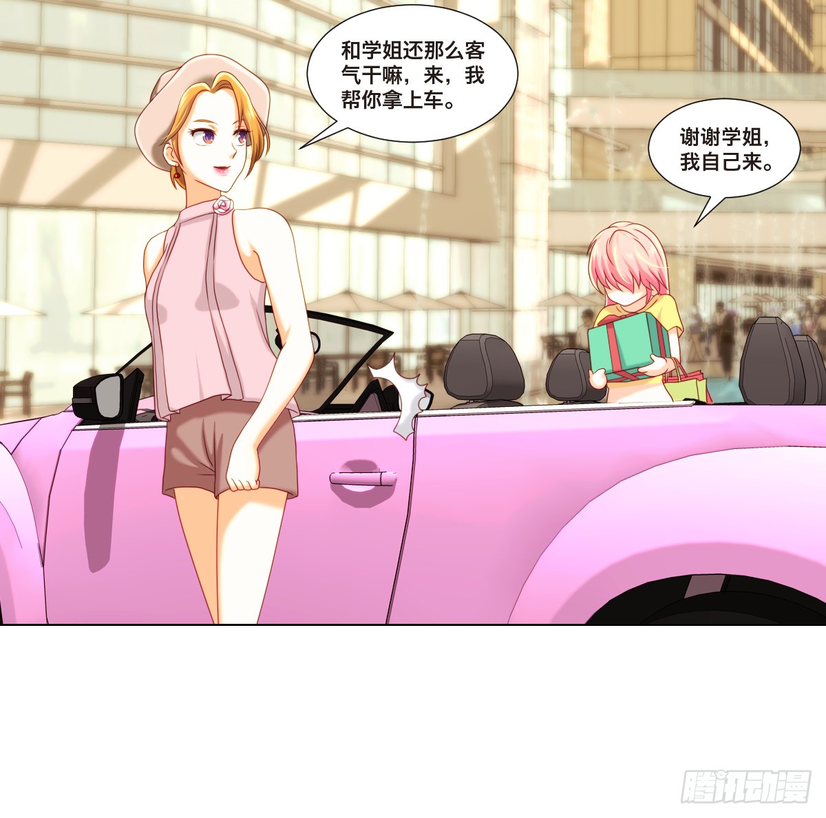 言氏集团总裁