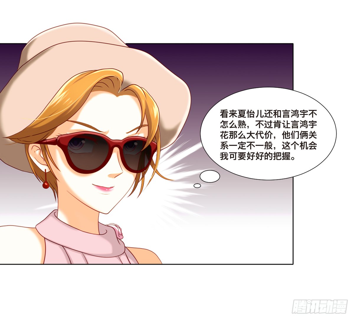 言氏集团总裁