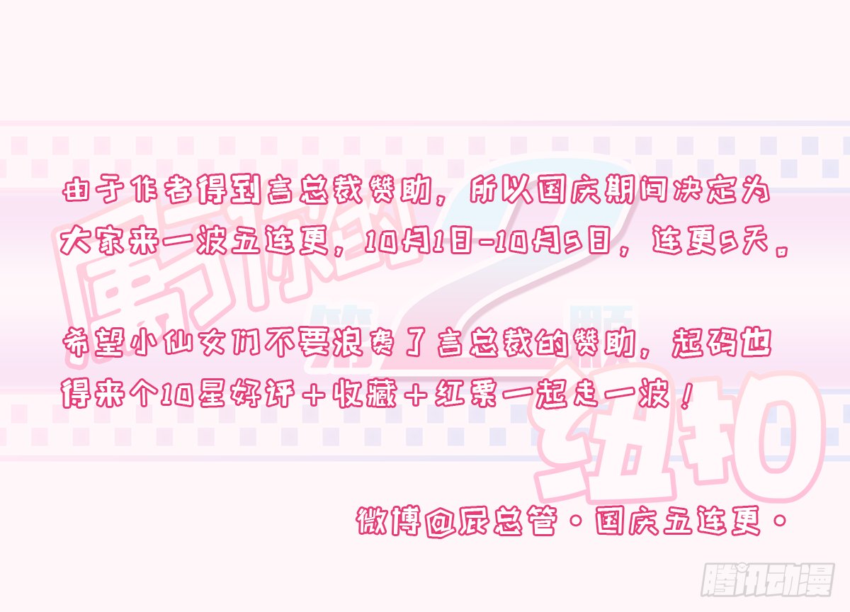 言氏集团总裁