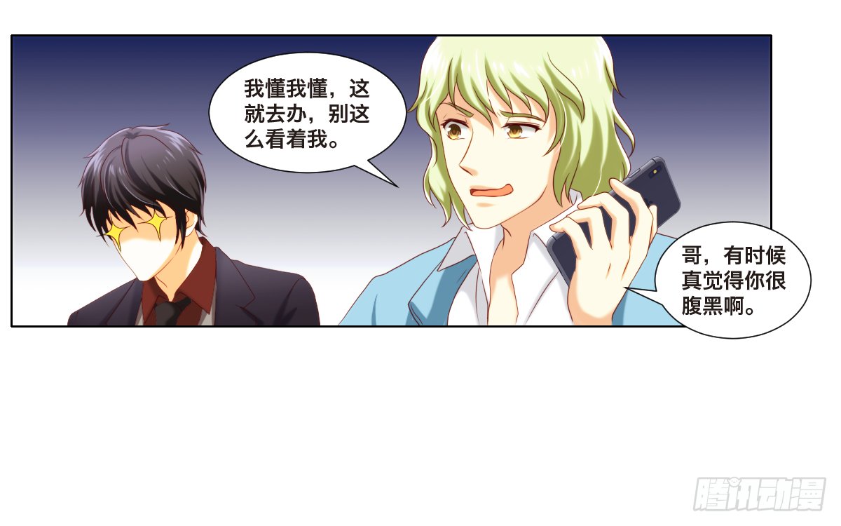 逆袭开始