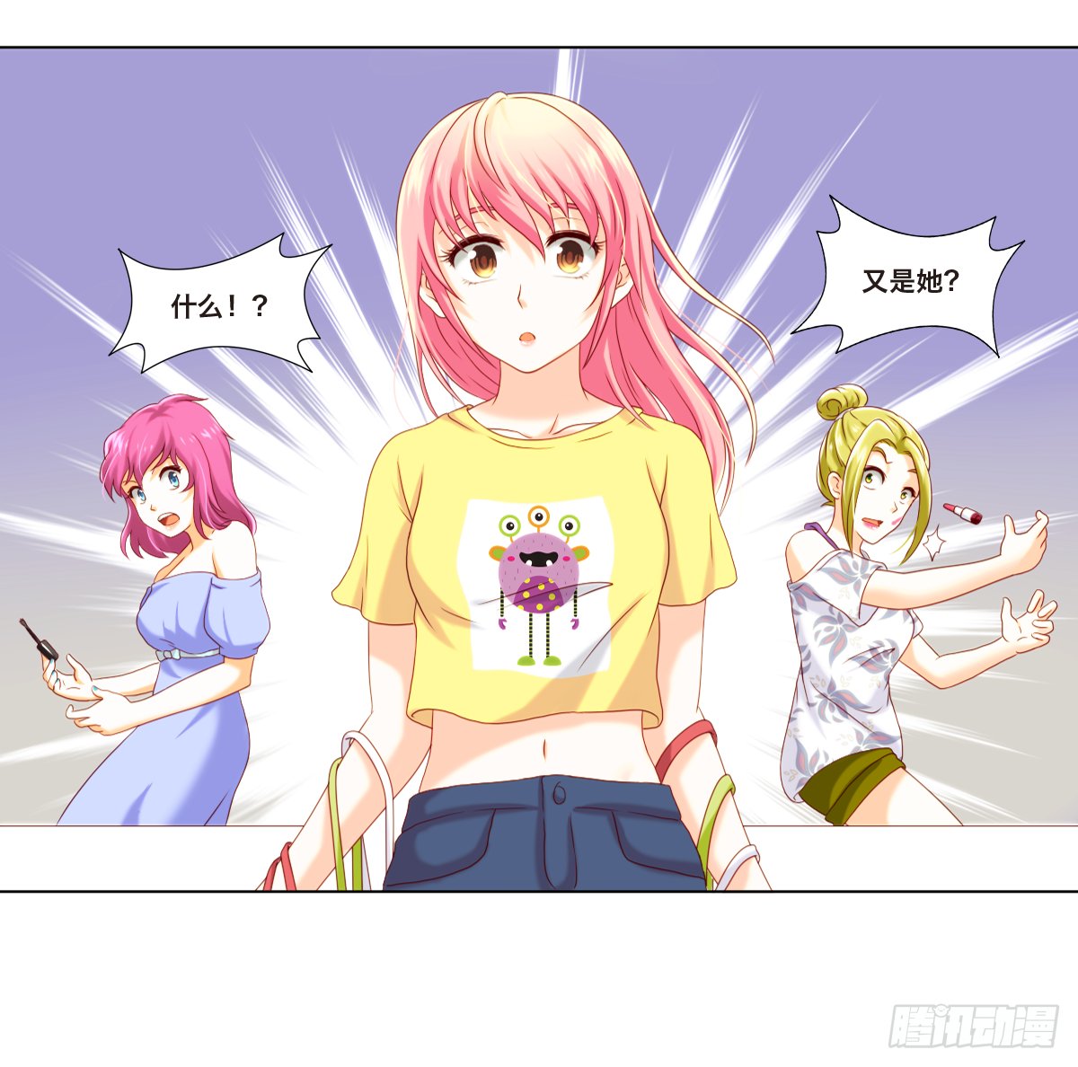 逆袭开始