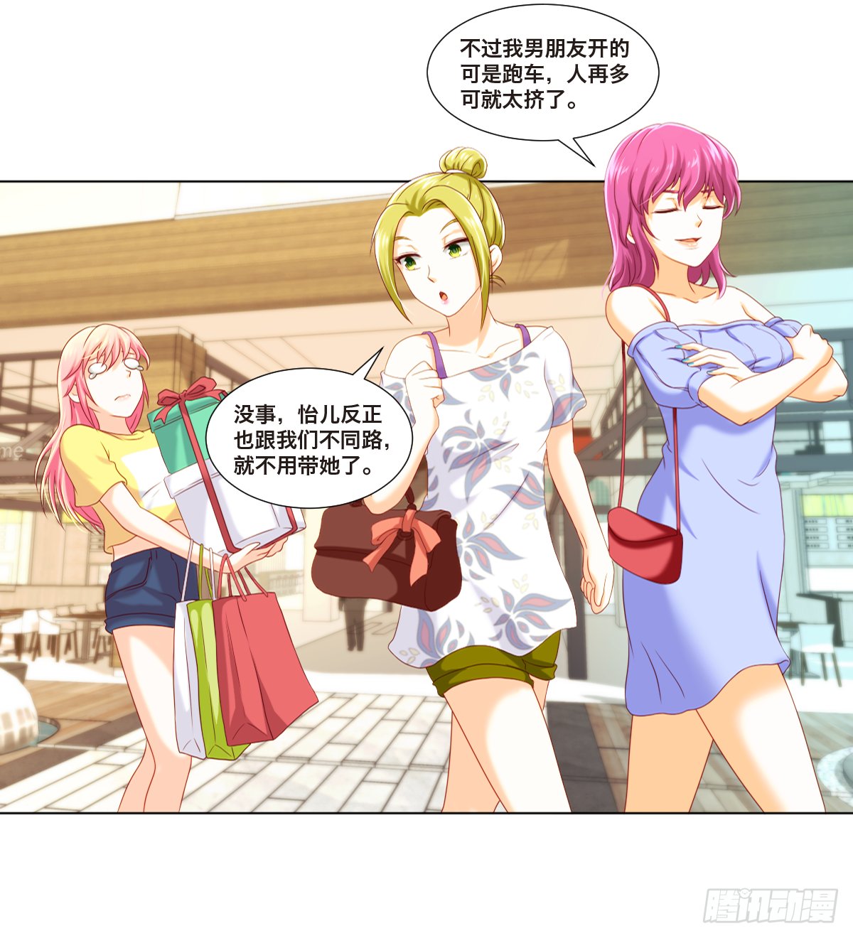 逆袭开始
