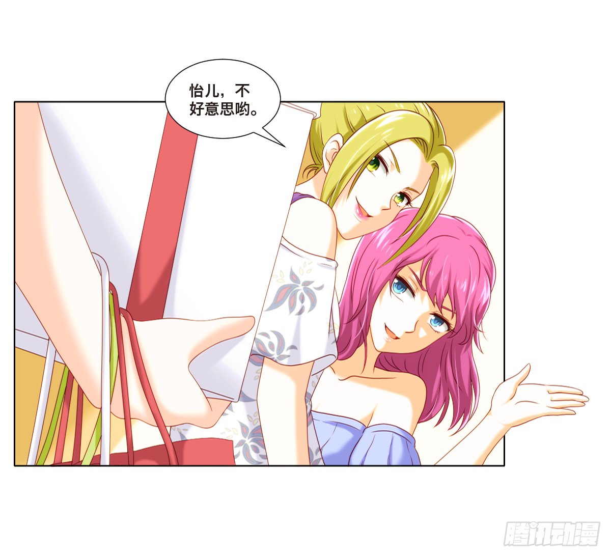 逆袭开始