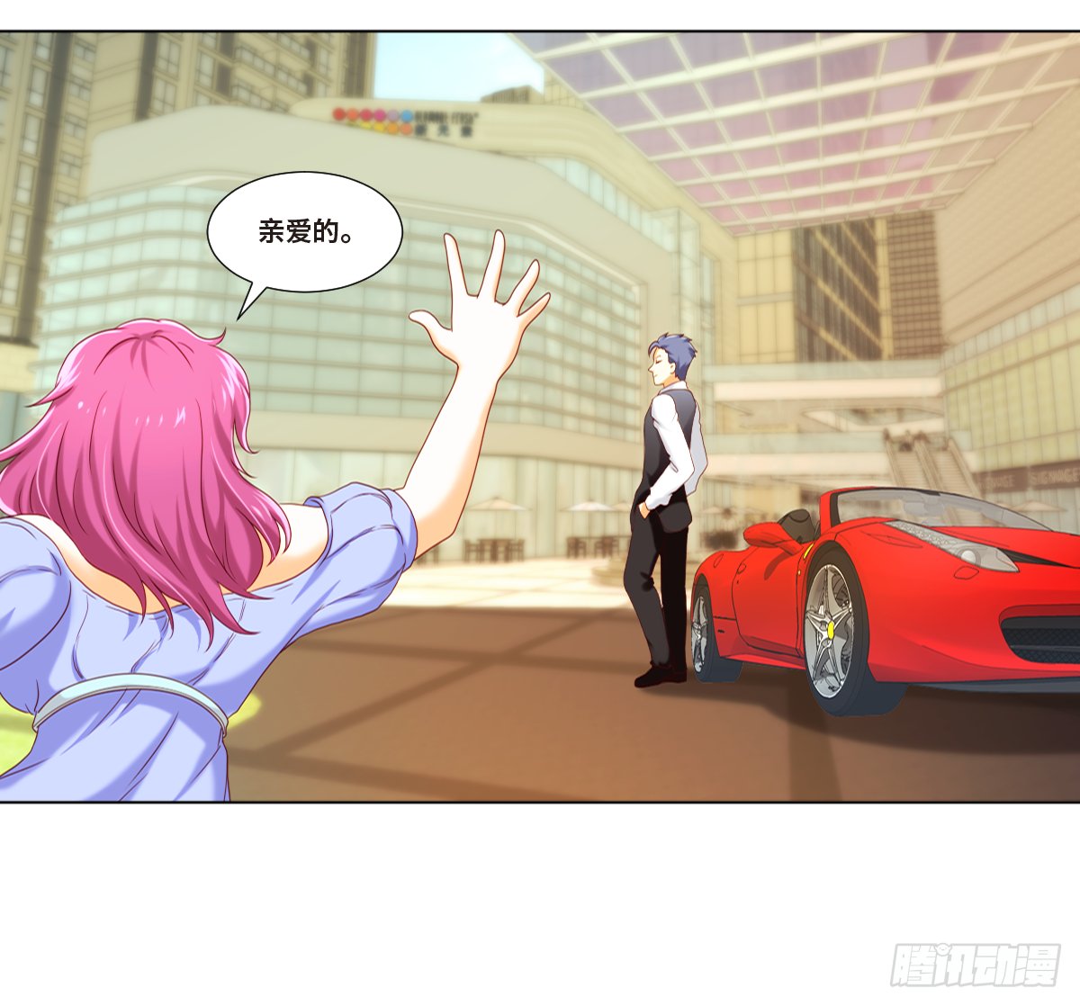 逆袭开始