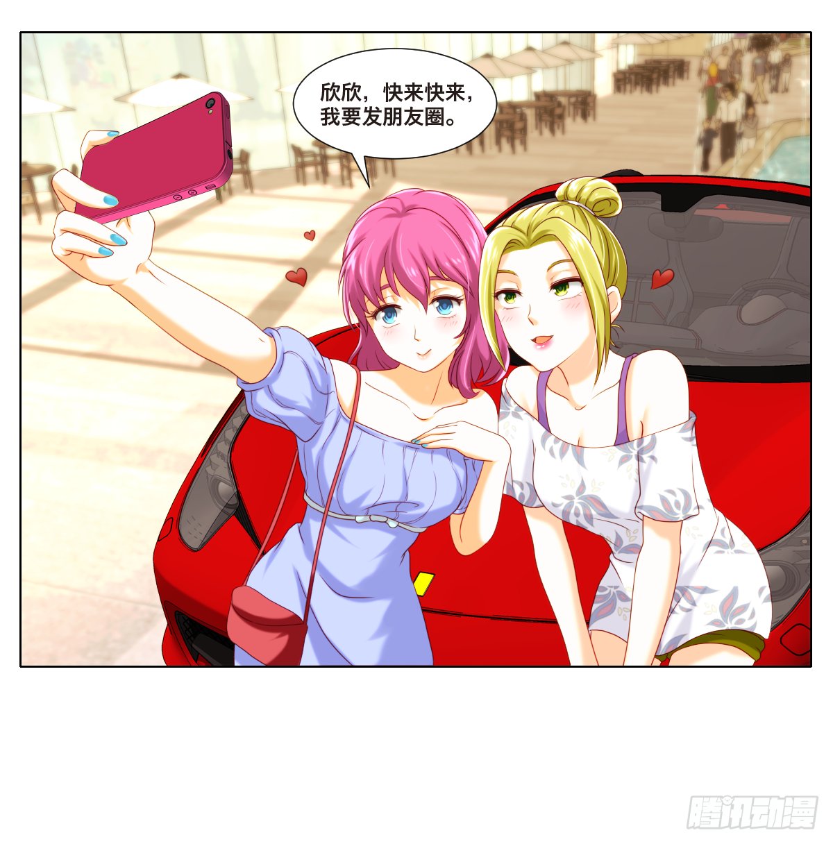 逆袭开始