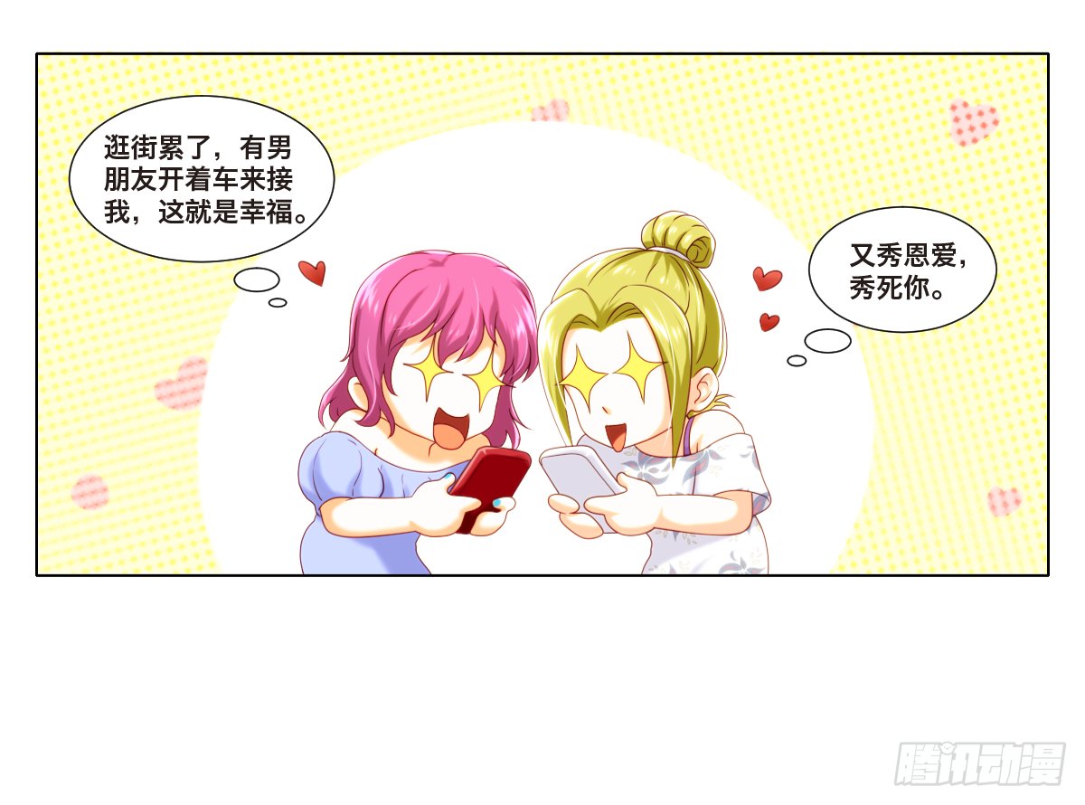 逆袭开始