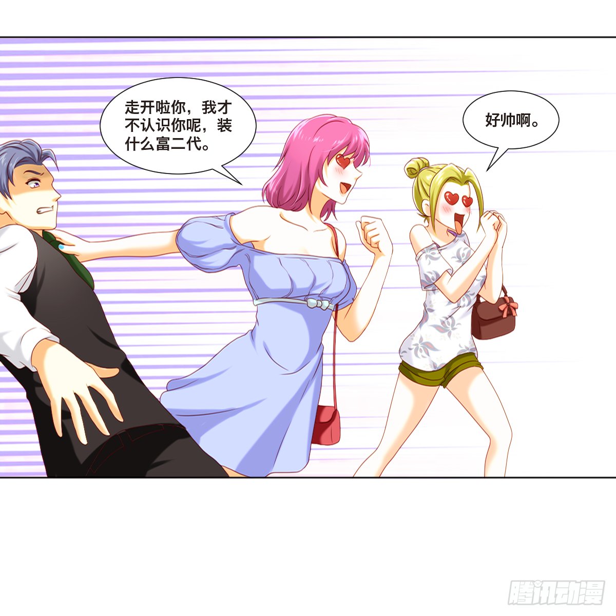 逆袭开始