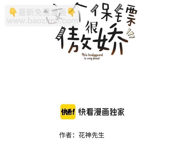 第1话 不能拒绝的任务