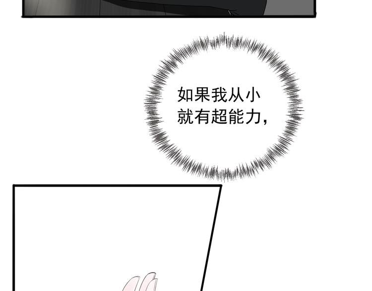 第10话 你知道得太多了