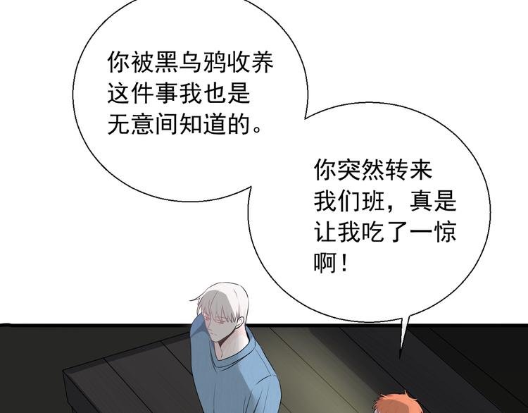 第10话 你知道得太多了
