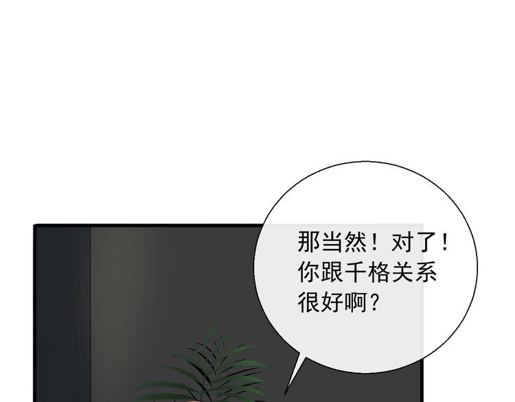 第10话 你知道得太多了