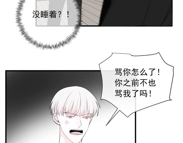 第11话 求你不要讨厌我