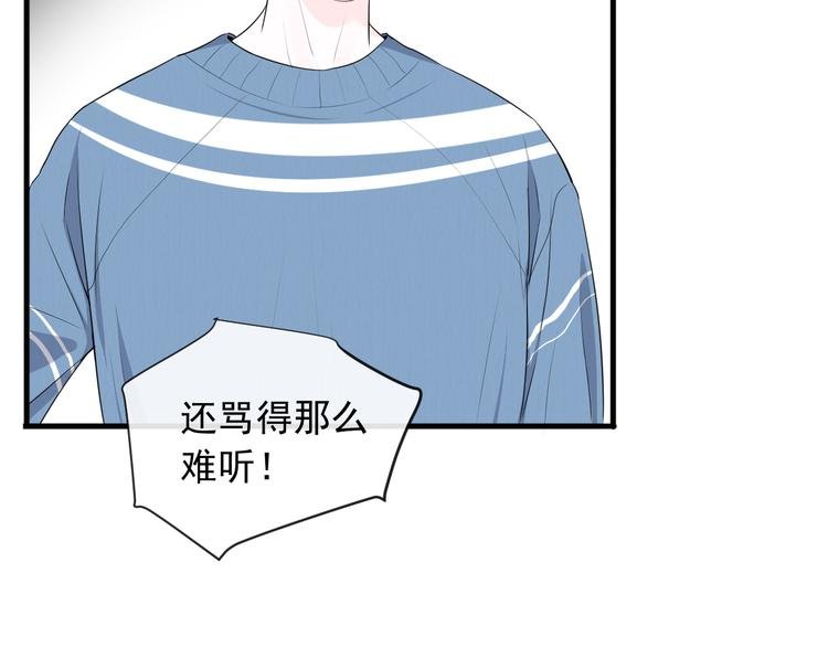 第11话 求你不要讨厌我
