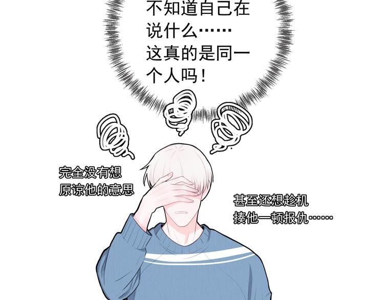 第11话 求你不要讨厌我