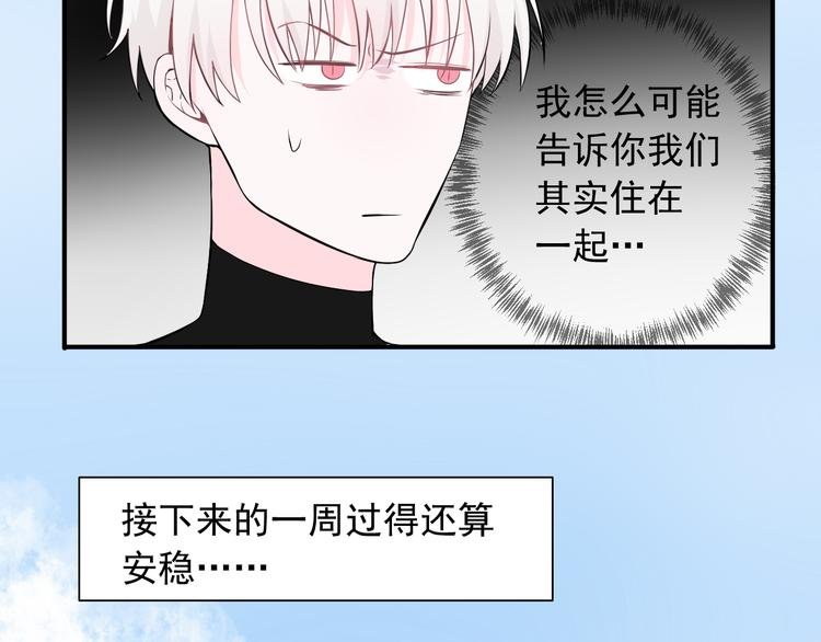 第14话 你给我滚远点！