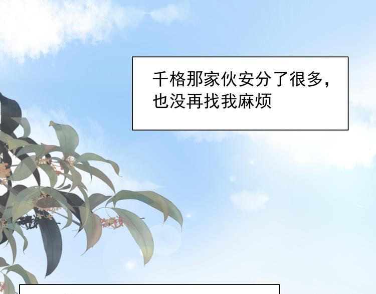 第14话 你给我滚远点！