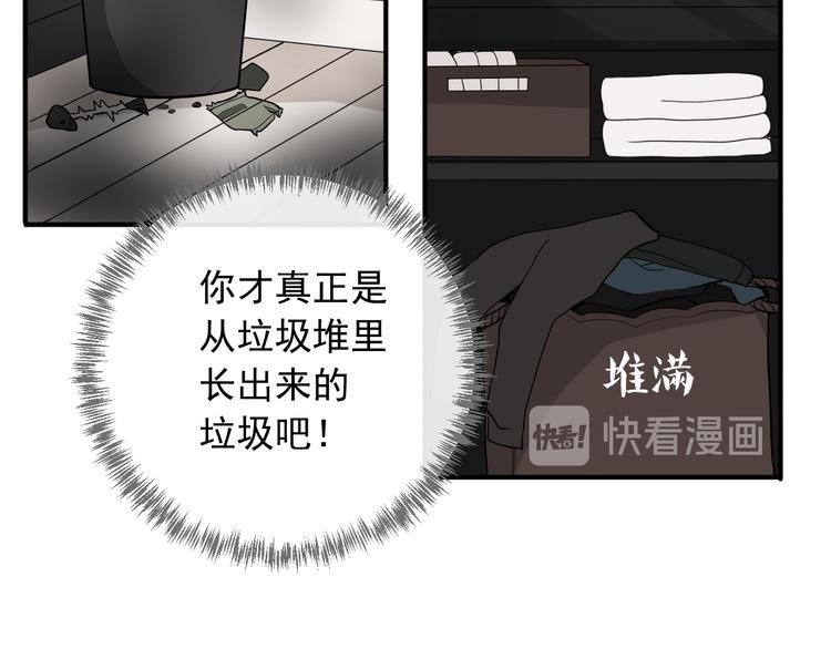 第14话 你给我滚远点！