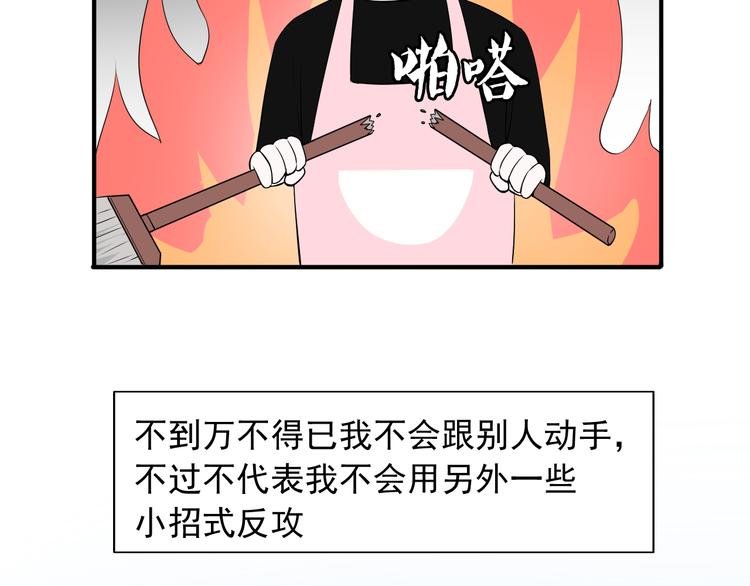 第14话 你给我滚远点！