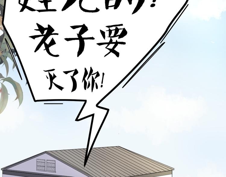 第14话 你给我滚远点！